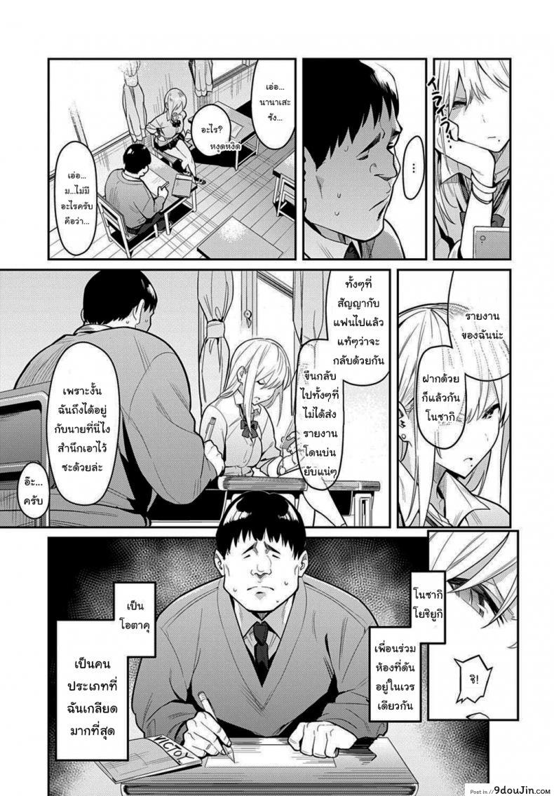 อ่านโดจิน โอาตาคุอย่างแกน่าขยะแขยงที่สุด [Enokido] The Beauty and The Beast ~The Gyaru and The Disgusting Otaku~ หน้าที่ 3