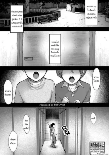 Hanako-san Kai (COMIC Shingeki 2021-05) แปลไทย