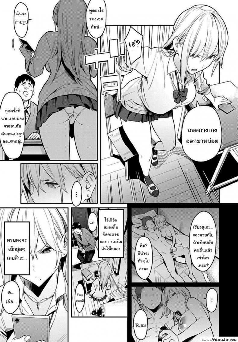 อ่านโดจิน โอาตาคุอย่างแกน่าขยะแขยงที่สุด [Enokido] The Beauty and The Beast ~The Gyaru and The Disgusting Otaku~ หน้าที่ 5