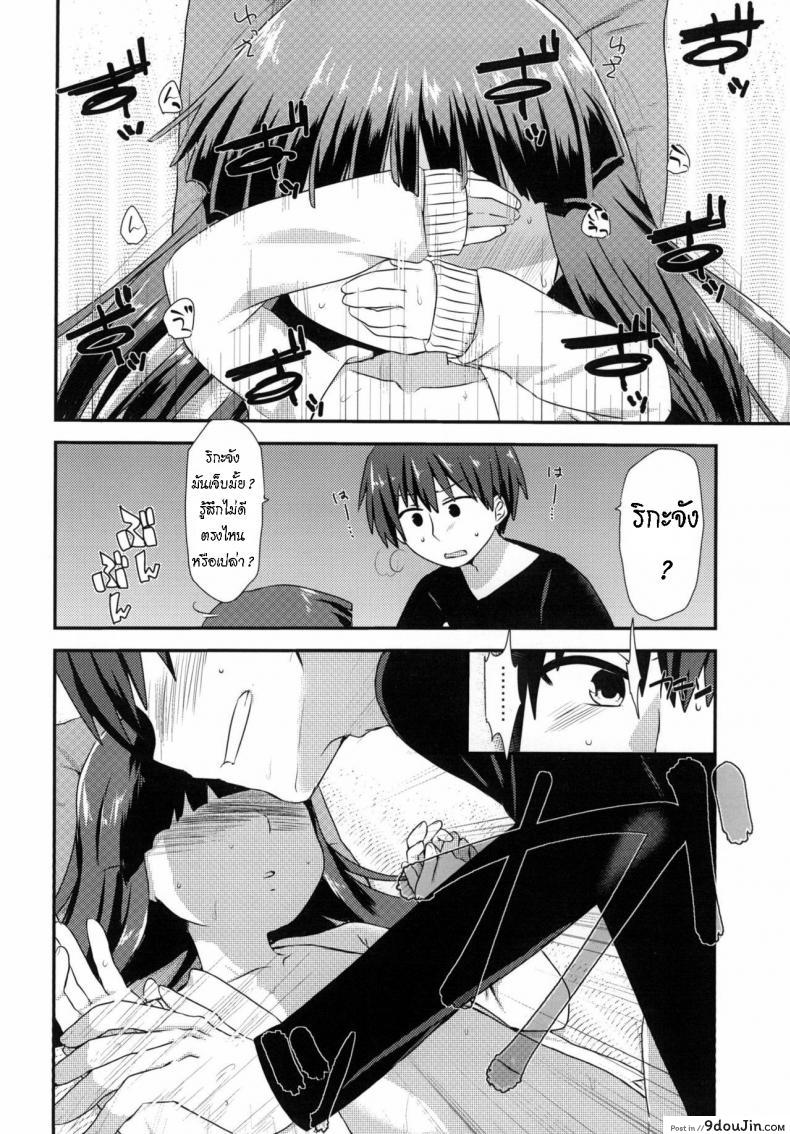 อ่านโดจิน Shouwa go juu hachi nen juuichigatsu no koto [Shishunki (Kakuzato Yun)] อ่านฟรี หน้าที่ 17