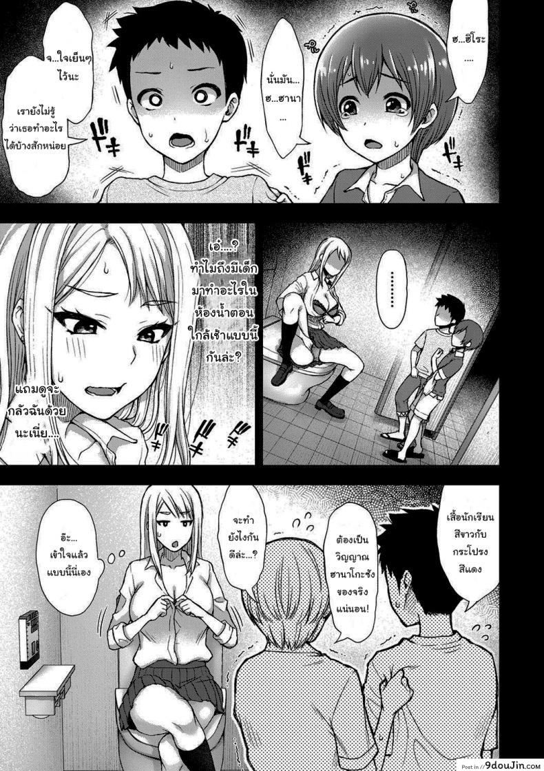 อ่านโดจิน ห้องน้ำผีสิง [Touno Itsuki] Hanako-san Kai (COMIC Shingeki 2021-05) หน้าที่ 3