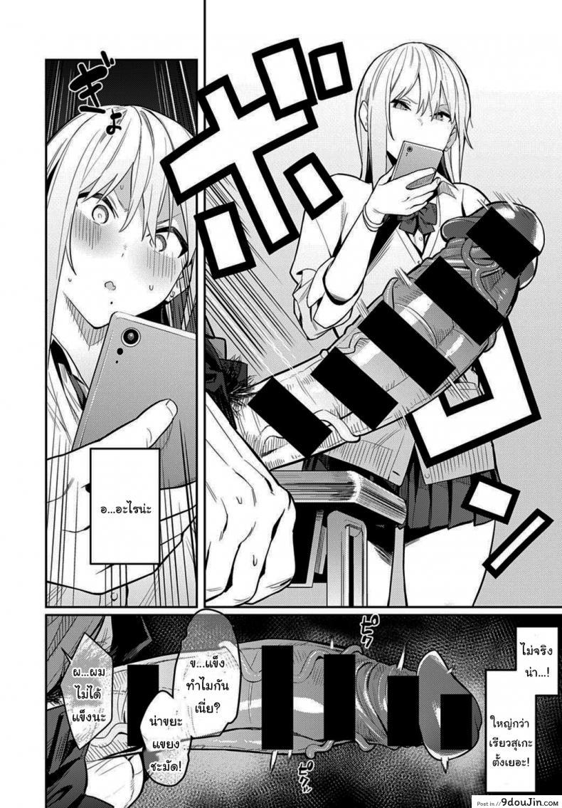 อ่านโดจิน โอาตาคุอย่างแกน่าขยะแขยงที่สุด [Enokido] The Beauty and The Beast ~The Gyaru and The Disgusting Otaku~ หน้าที่ 6