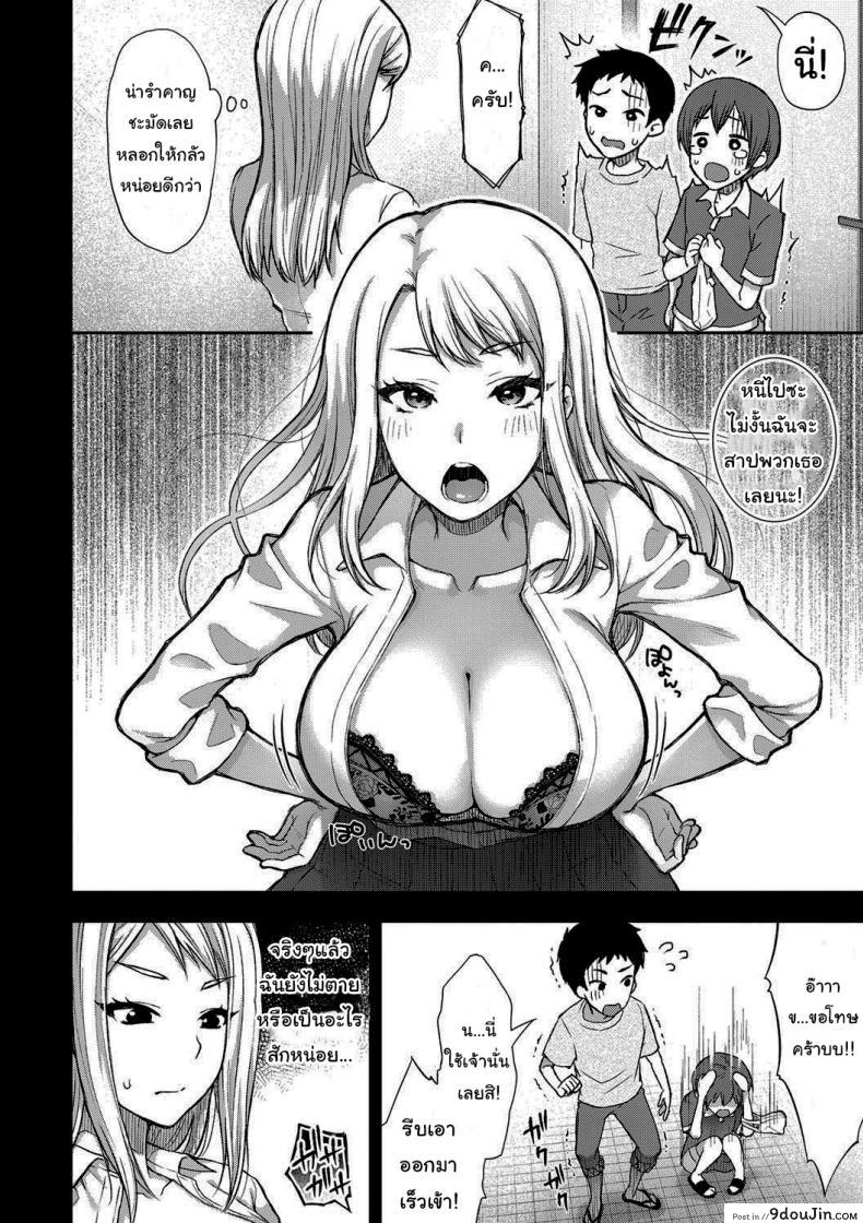 อ่านโดจิน ห้องน้ำผีสิง [Touno Itsuki] Hanako-san Kai (COMIC Shingeki 2021-05) หน้าที่ 4