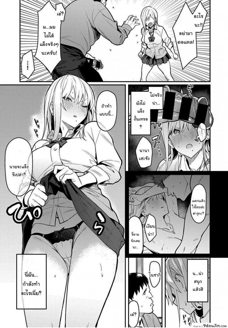 อ่านโดจิน โอาตาคุอย่างแกน่าขยะแขยงที่สุด [Enokido] แปลไทย หน้าที่ 7