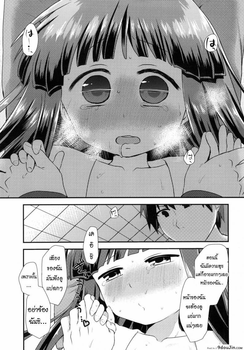 อ่านโดจิน Shouwa go juu hachi nen juuichigatsu no koto [Shishunki (Kakuzato Yun)] อ่านฟรี หน้าที่ 18