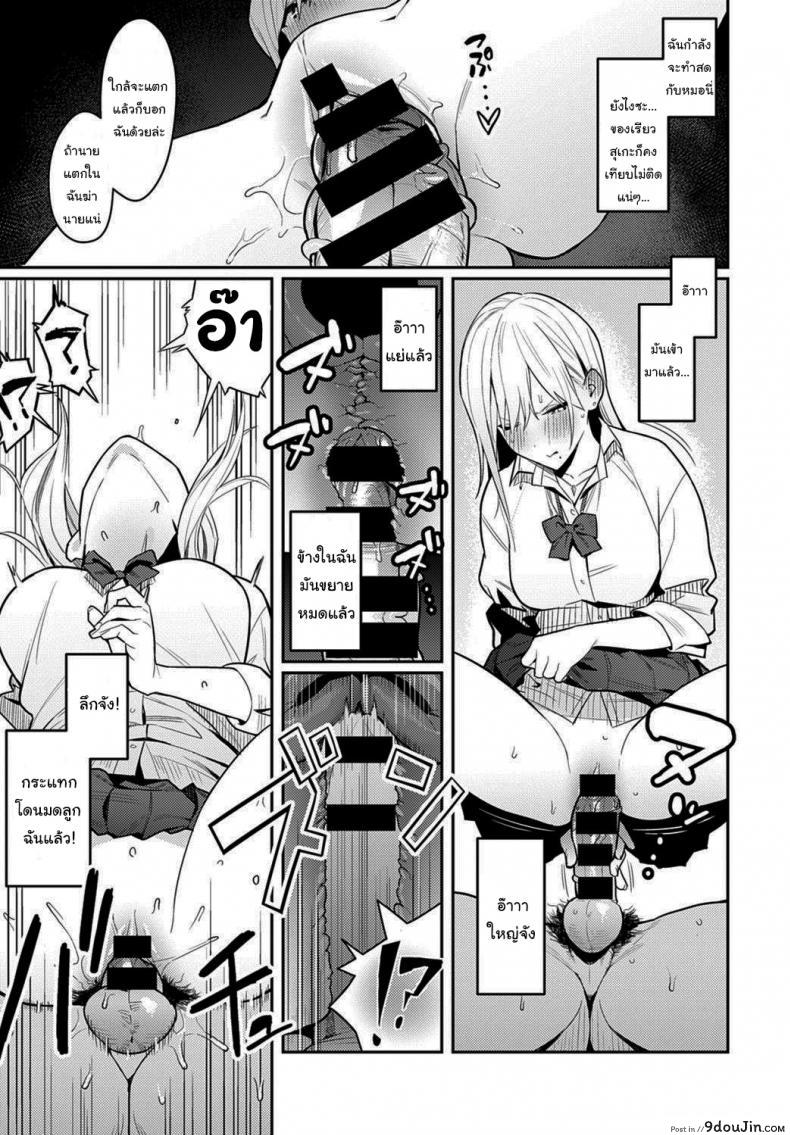 อ่านโดจิน โอาตาคุอย่างแกน่าขยะแขยงที่สุด [Enokido] แปลไทย หน้าที่ 9