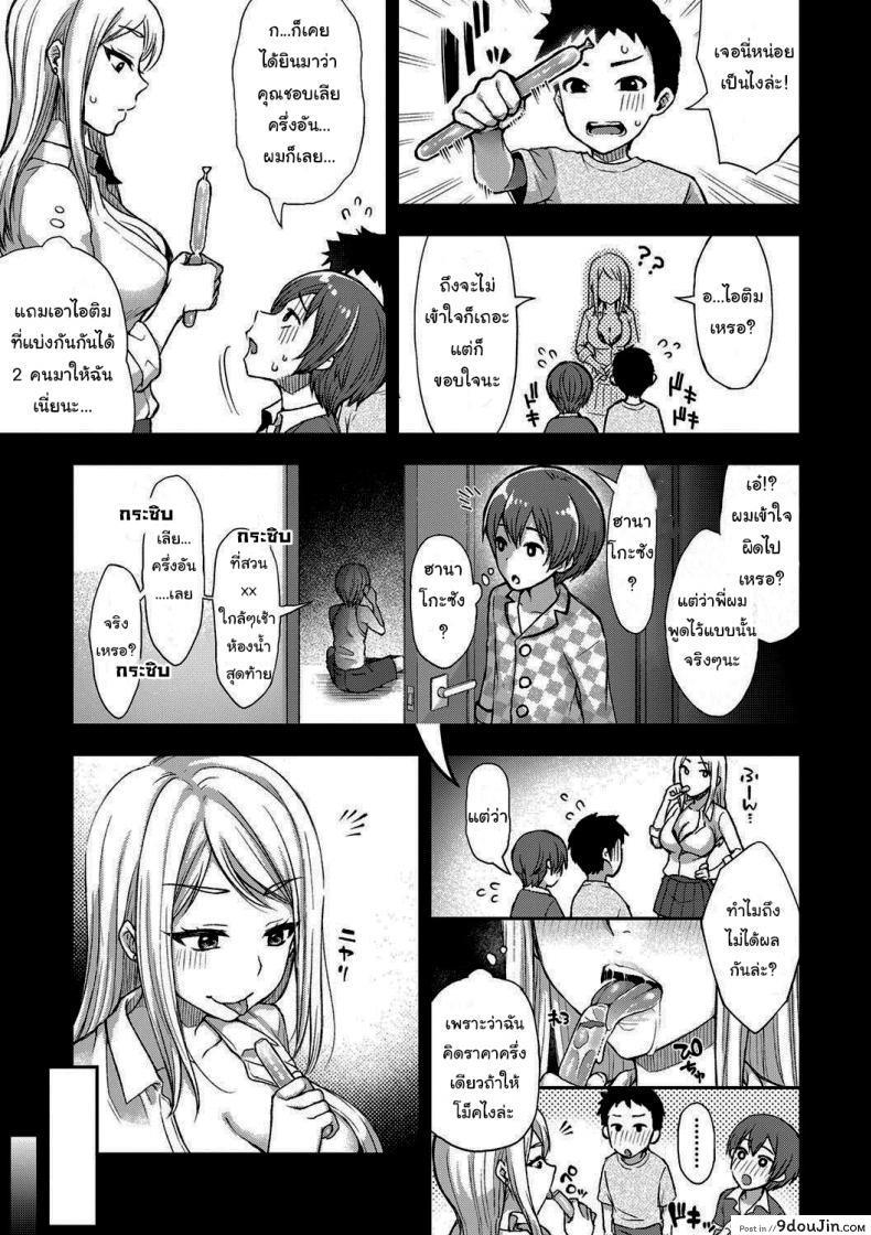 อ่านโดจิน ห้องน้ำผีสิง [Touno Itsuki] Hanako-san Kai (COMIC Shingeki 2021-05) หน้าที่ 5