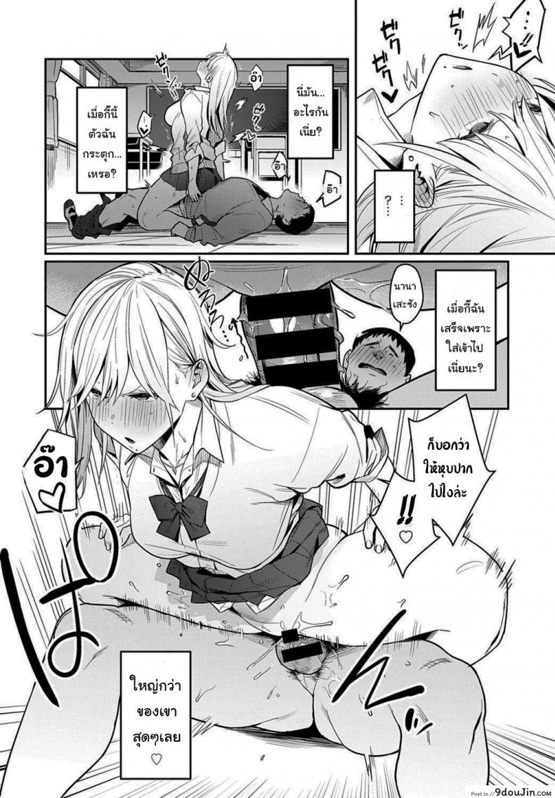 อ่านโดจิน โอาตาคุอย่างแกน่าขยะแขยงที่สุด [Enokido] แปลไทย หน้าที่ 10