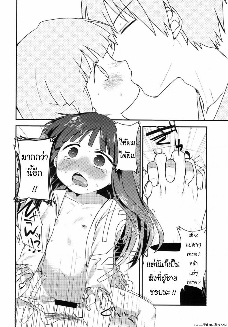 อ่านโดจิน Shouwa go juu hachi nen juuichigatsu no koto [Shishunki (Kakuzato Yun)] อ่านฟรี หน้าที่ 19
