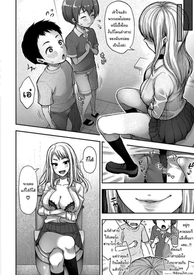 อ่านโดจิน ห้องน้ำผีสิง [Touno Itsuki] Hanako-san Kai (COMIC Shingeki 2021-05) หน้าที่ 6