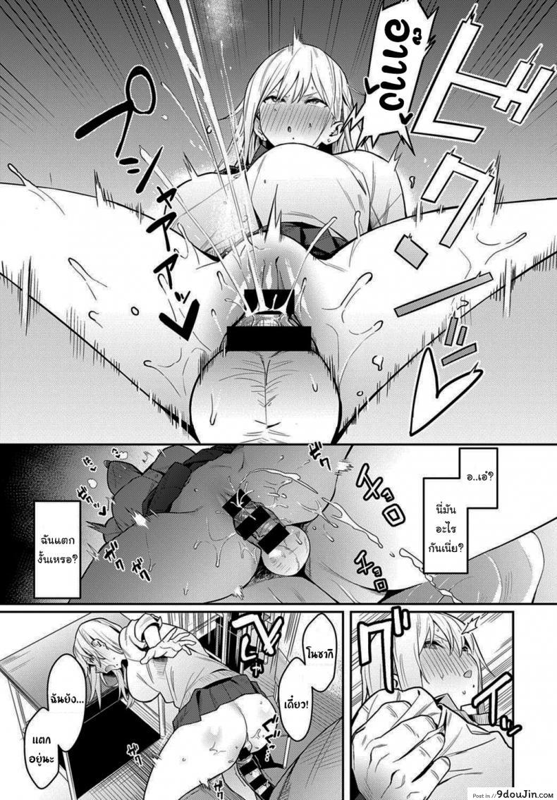 อ่านโดจิน โอาตาคุอย่างแกน่าขยะแขยงที่สุด [Enokido] แปลไทย หน้าที่ 13