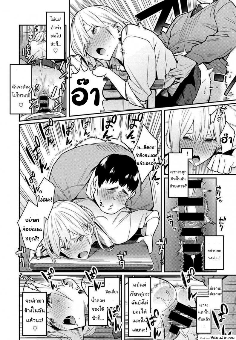 อ่านโดจิน โอาตาคุอย่างแกน่าขยะแขยงที่สุด [Enokido] แปลไทย หน้าที่ 14