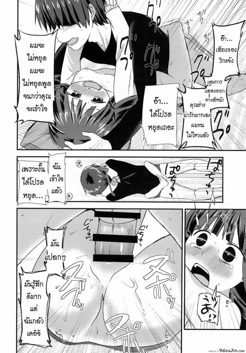 อ่านโดจิน Shouwa go juu hachi nen juuichigatsu no koto [Shishunki (Kakuzato Yun)] อ่านฟรี หน้าที่ 21