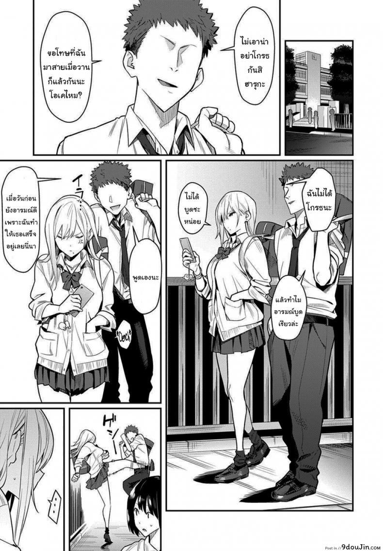 อ่านโดจิน โอาตาคุอย่างแกน่าขยะแขยงที่สุด [Enokido] แปลไทย หน้าที่ 17