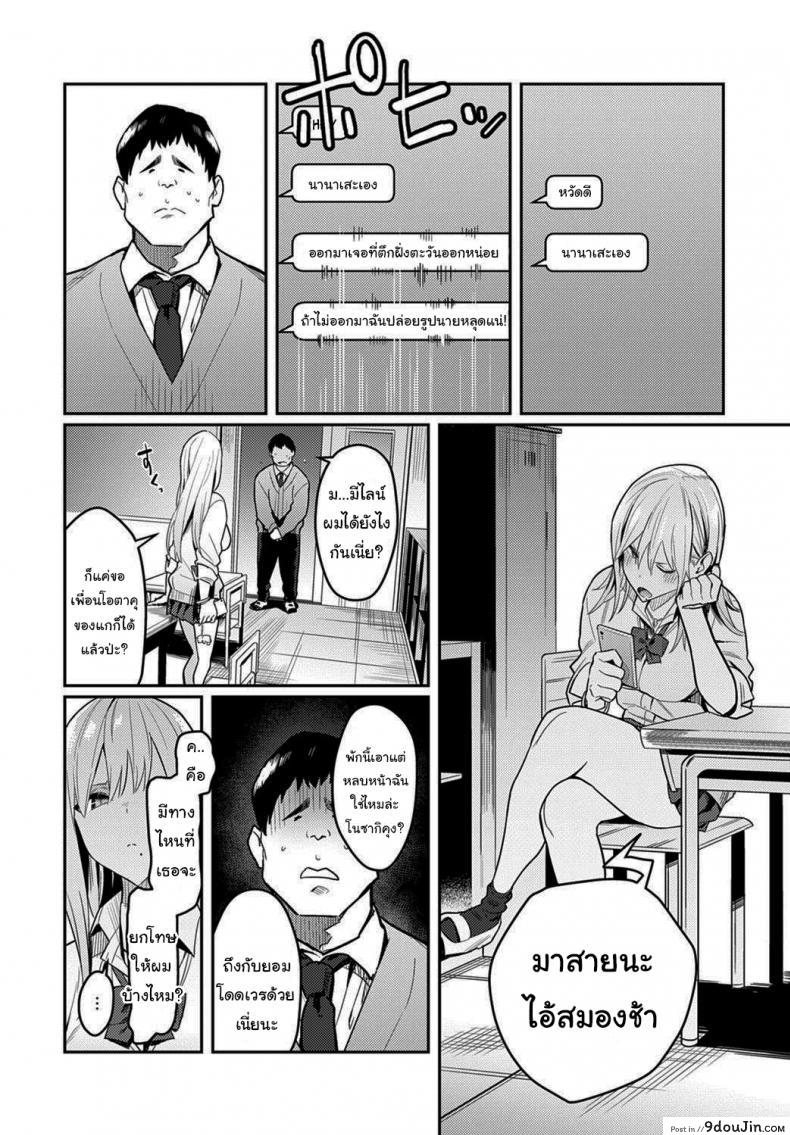อ่านโดจิน โอาตาคุอย่างแกน่าขยะแขยงที่สุด [Enokido] แปลไทย หน้าที่ 18