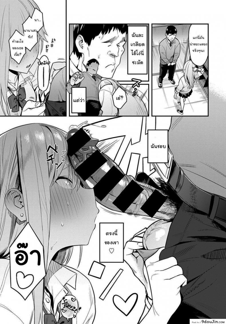 อ่านโดจิน โอาตาคุอย่างแกน่าขยะแขยงที่สุด [Enokido] แปลไทย หน้าที่ 19