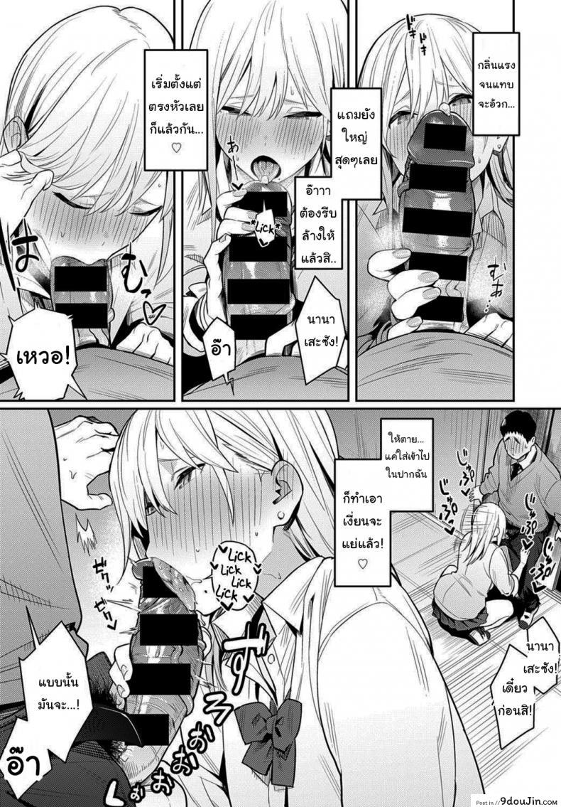อ่านโดจิน โอาตาคุอย่างแกน่าขยะแขยงที่สุด [Enokido] แปลไทย หน้าที่ 20