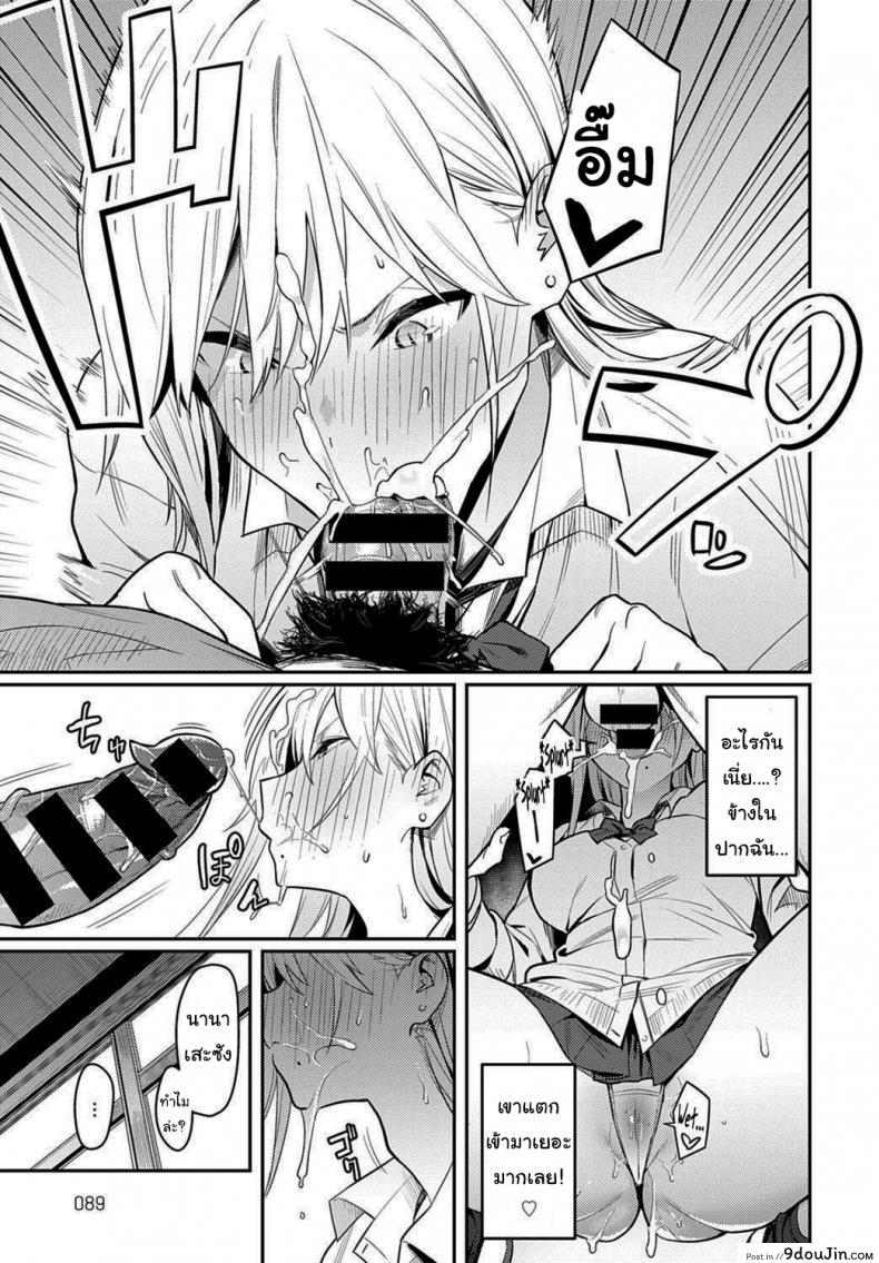 อ่านโดจิน โอาตาคุอย่างแกน่าขยะแขยงที่สุด [Enokido] แปลไทย หน้าที่ 21