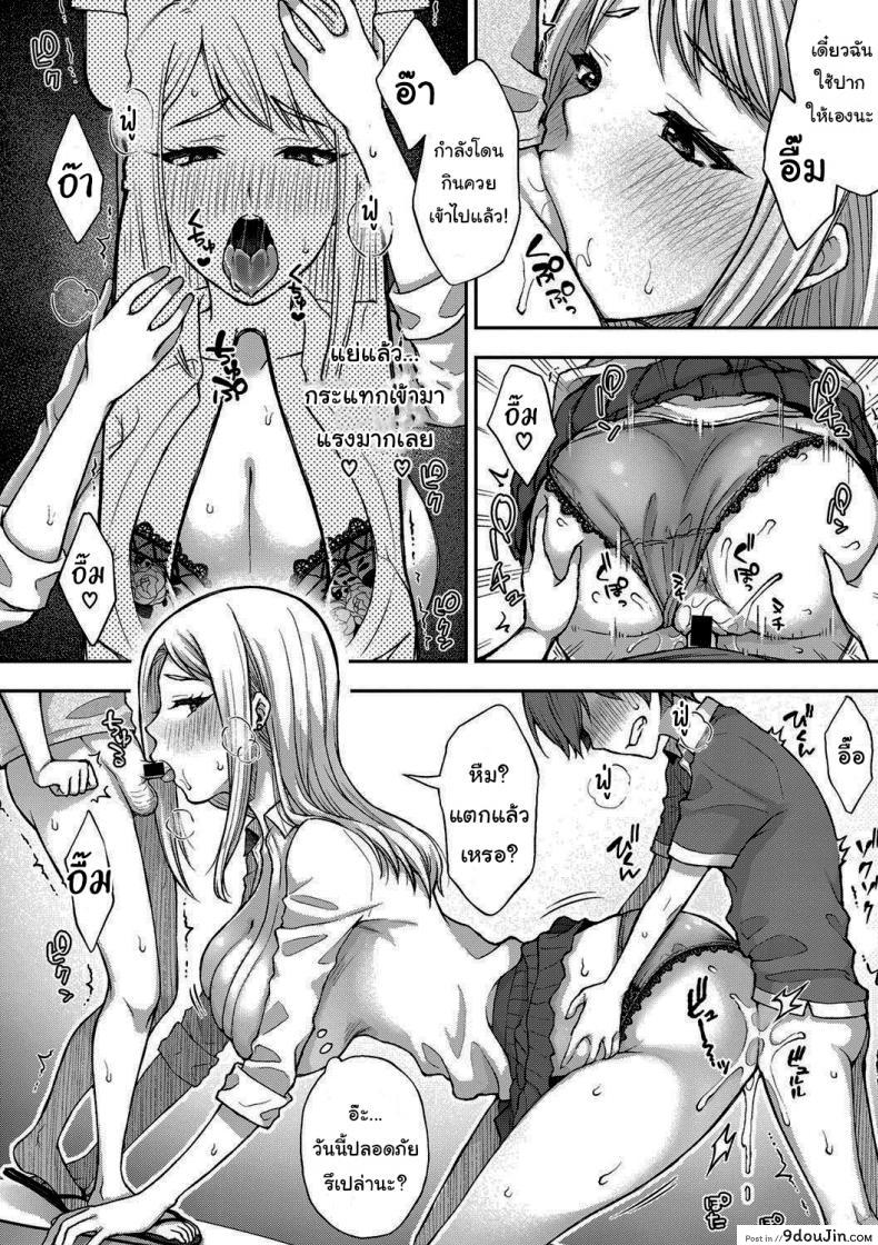 Hanako-san Kai (COMIC Shingeki 2021-05) แปลไทย 60 อ่านโดจิน Hanako-san Kai (COMIC Shingeki 2021-05) แปลไทย หน้าที่ 12
