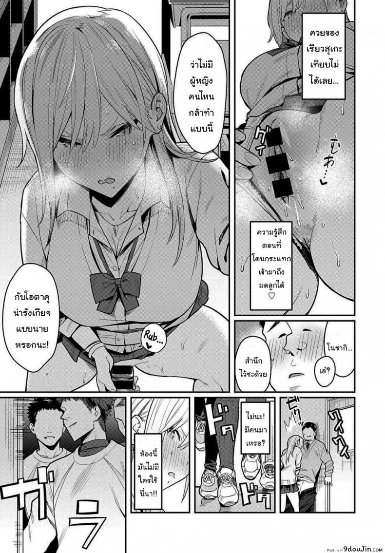 อ่านโดจิน โอาตาคุอย่างแกน่าขยะแขยงที่สุด [Enokido] แปลไทย หน้าที่ 23