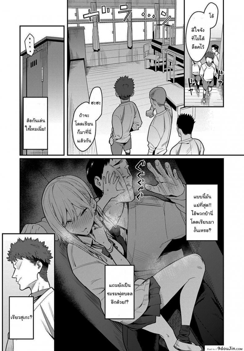 อ่านโดจิน โอาตาคุอย่างแกน่าขยะแขยงที่สุด [Enokido] แปลไทย หน้าที่ 24
