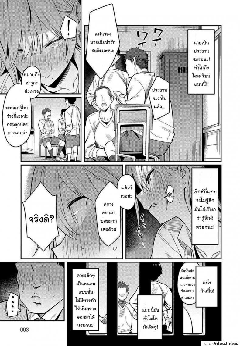 อ่านโดจิน โอาตาคุอย่างแกน่าขยะแขยงที่สุด [Enokido] แปลไทย หน้าที่ 25