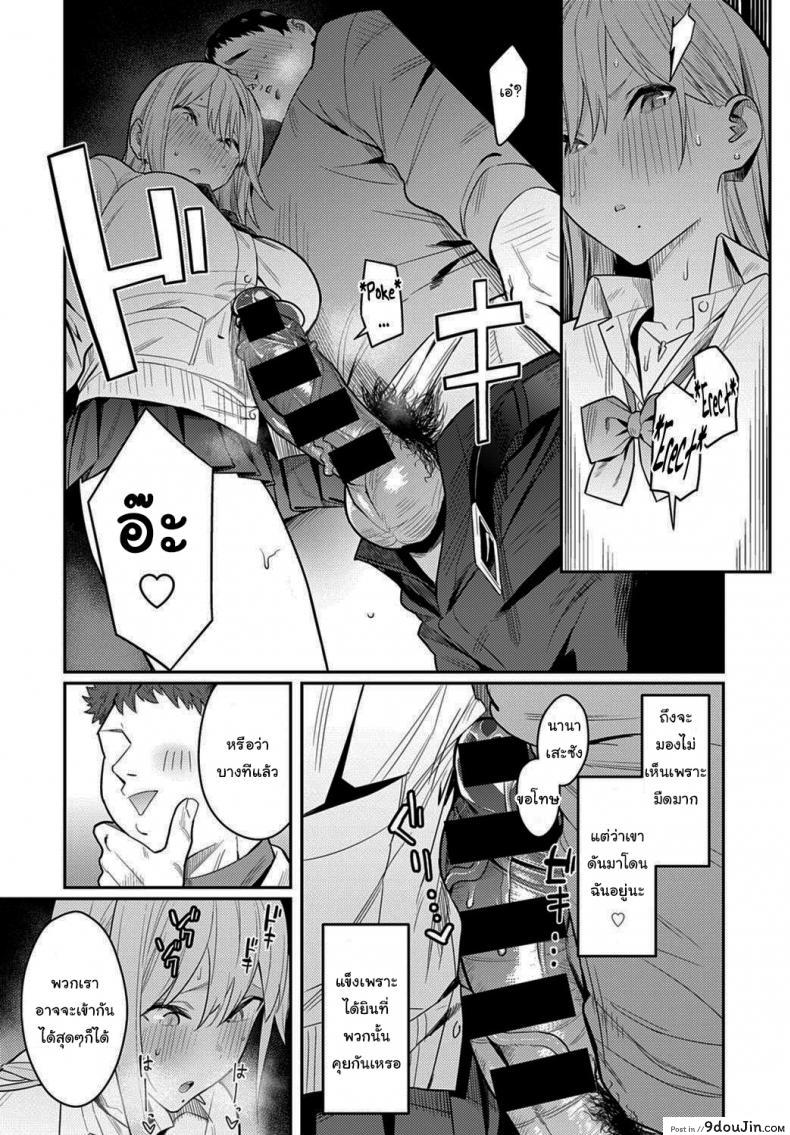 อ่านโดจิน โอาตาคุอย่างแกน่าขยะแขยงที่สุด [Enokido] แปลไทย หน้าที่ 26