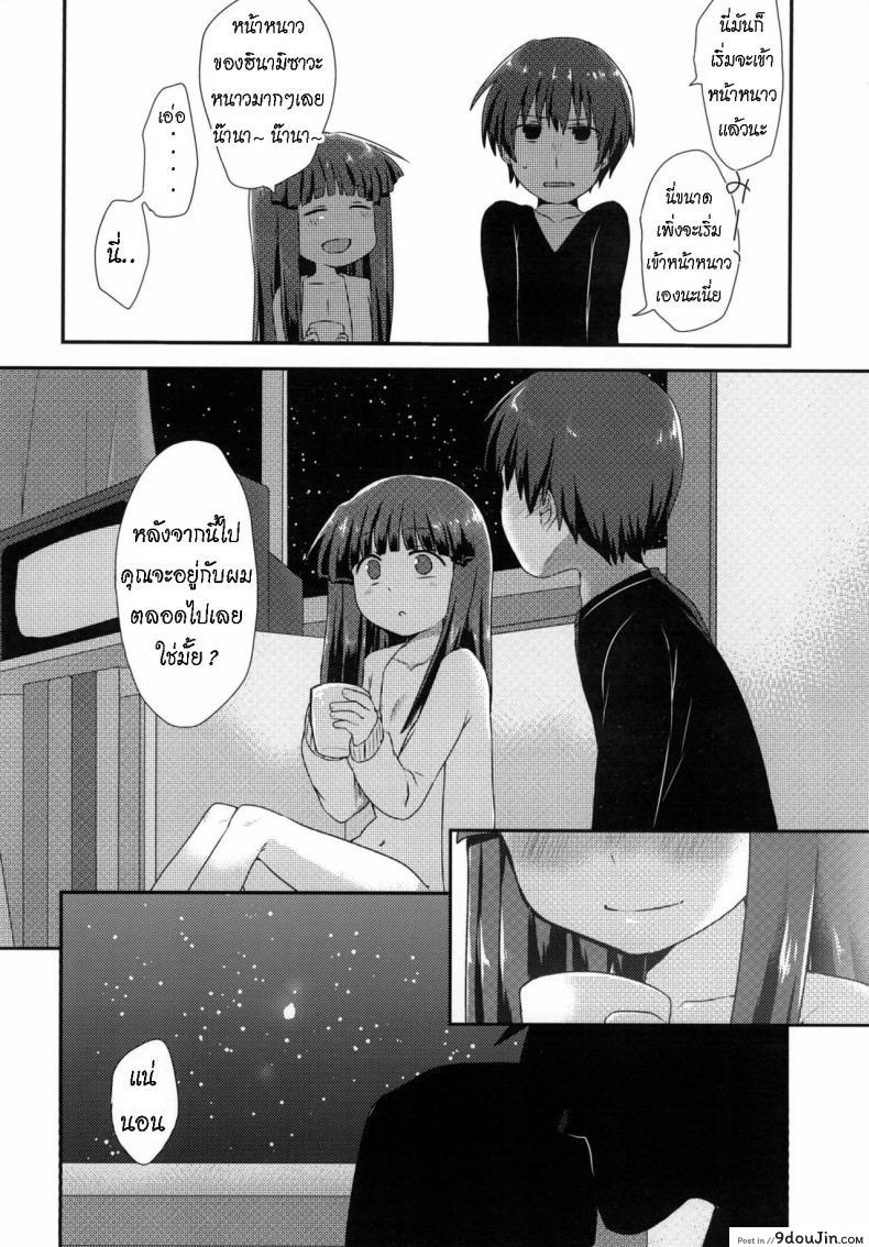 อ่านโดจิน Shouwa go juu hachi nen juuichigatsu no koto [Shishunki (Kakuzato Yun)] อ่านฟรี หน้าที่ 27