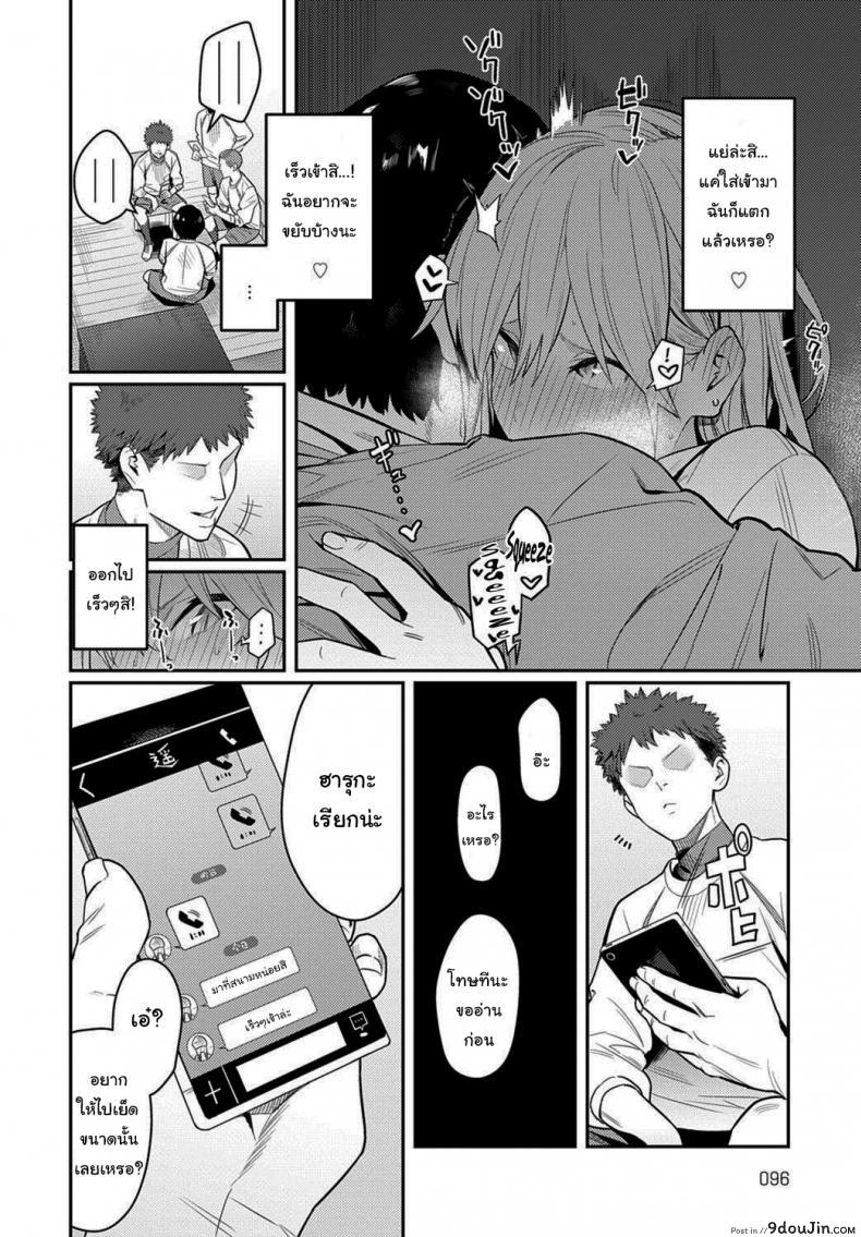อ่านโดจิน โอาตาคุอย่างแกน่าขยะแขยงที่สุด [Enokido] แปลไทย หน้าที่ 28