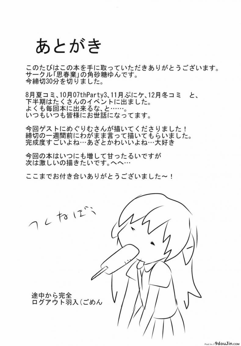 อ่านโดจิน Shouwa go juu hachi nen juuichigatsu no koto [Shishunki (Kakuzato Yun)] อ่านฟรี หน้าที่ 30