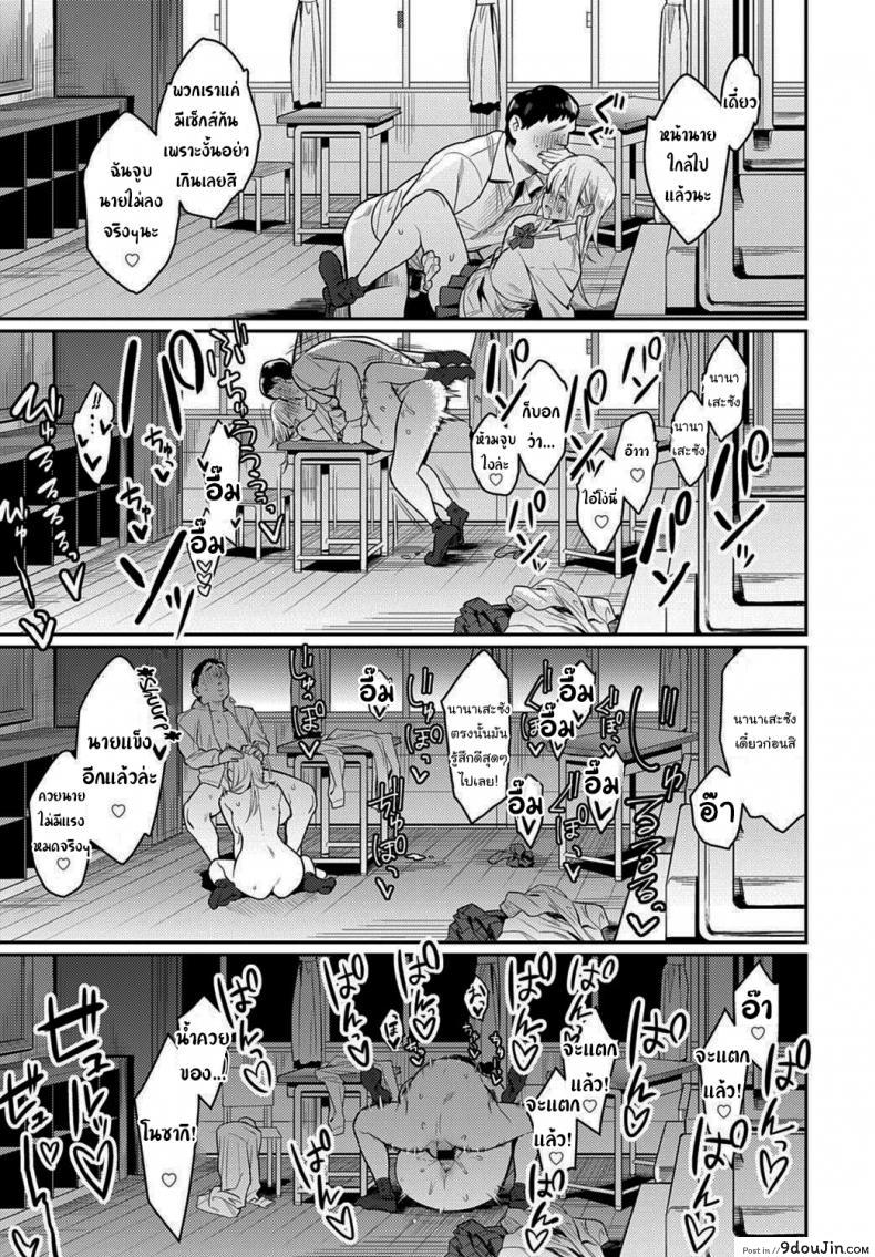 อ่านโดจิน โอาตาคุอย่างแกน่าขยะแขยงที่สุด [Enokido] แปลไทย หน้าที่ 35