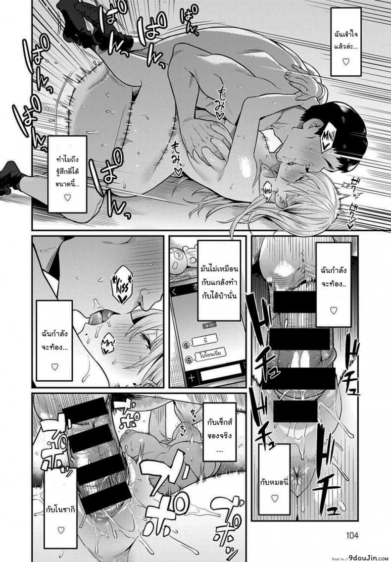 อ่านโดจิน โอาตาคุอย่างแกน่าขยะแขยงที่สุด [Enokido] แปลไทย หน้าที่ 36
