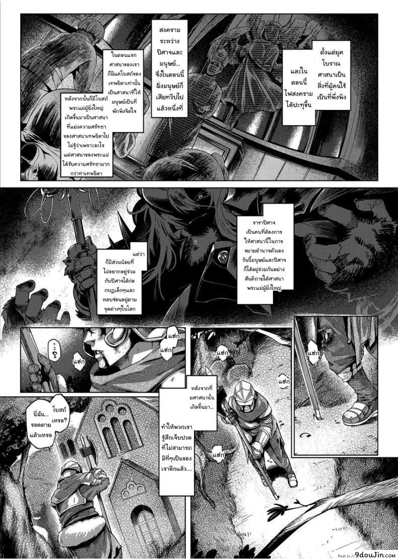 อ่านโดจิน สนใจเข้าร่วมศาสนาด้วยกันไหม [Mahjong Yugen Co. Ltd 58 (Tabigarasu)] Sister Control หน้าที่ 2