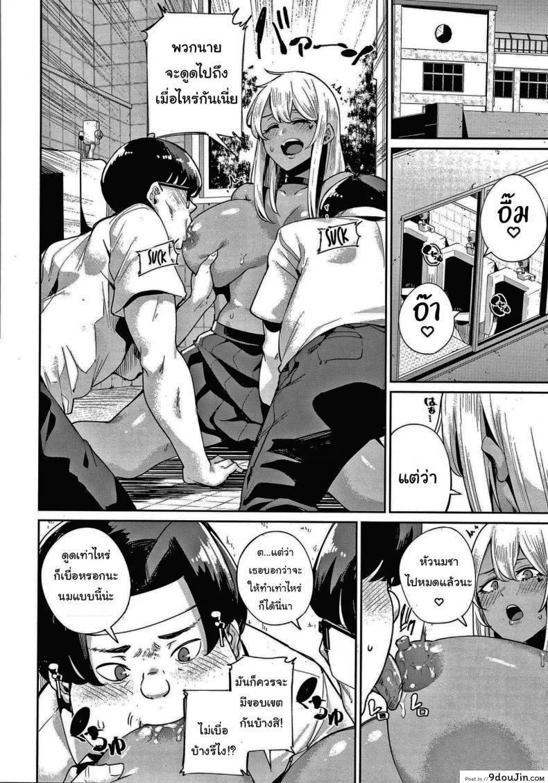 อ่านโดจิน แผนครั้งนี้ต้องสำเร็จ! [Yumoteliuce] Ippatsu Galten (JK Manual) แปลไทย หน้าที่ 6