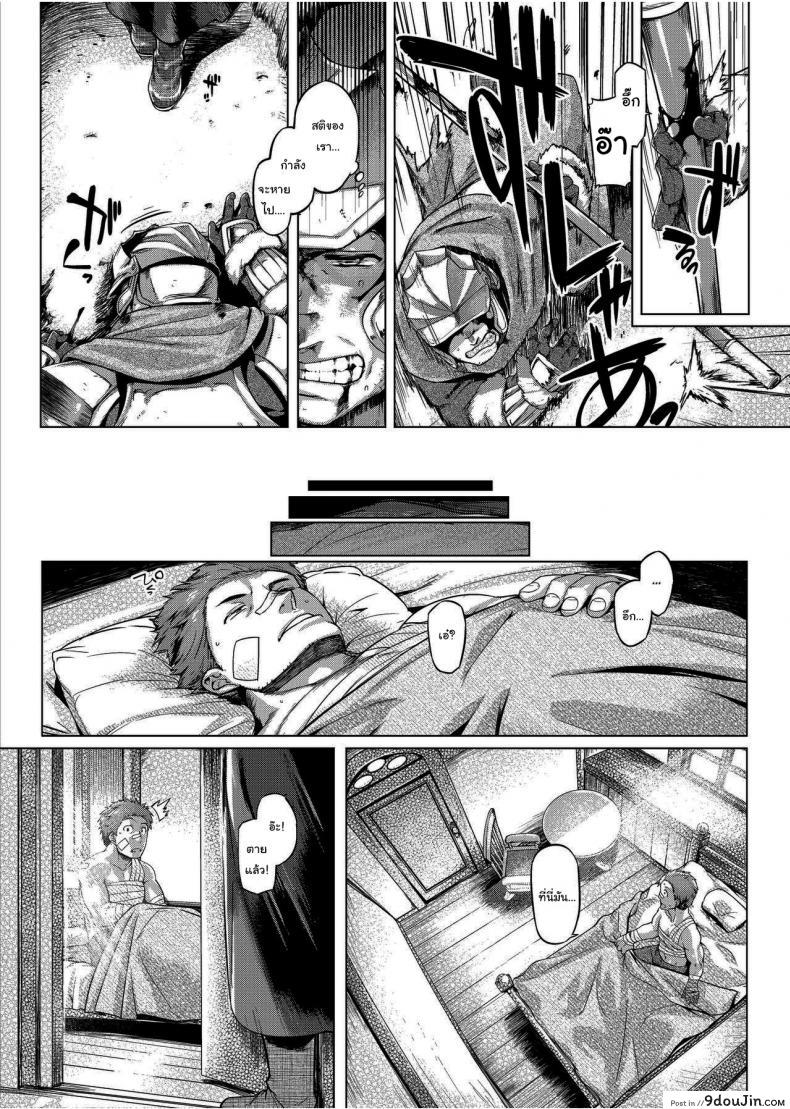 อ่านโดจิน สนใจเข้าร่วมศาสนาด้วยกันไหม [Mahjong Yugen Co. Ltd 58 (Tabigarasu)] Sister Control หน้าที่ 3