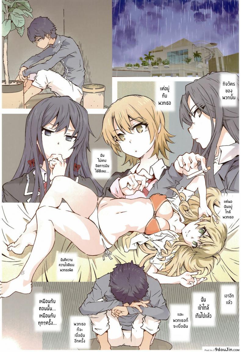 อ่านโดจิน HOME Ko tte Dou [RPG COMPANY 2 (Toumi Haruka)] แปลไทย หน้าที่ 15