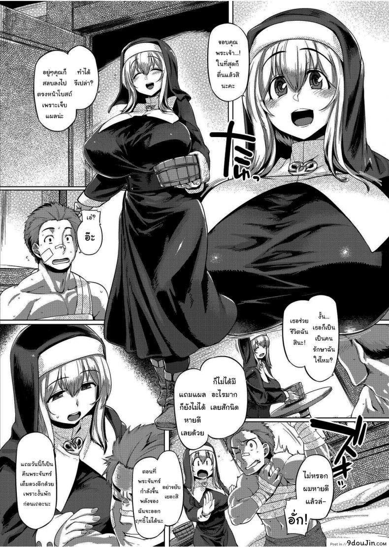 อ่านโดจิน สนใจเข้าร่วมศาสนาด้วยกันไหม [Mahjong Yugen Co. Ltd 58 (Tabigarasu)] Sister Control หน้าที่ 4