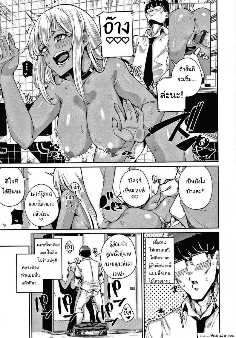อ่านโดจิน แผนครั้งนี้ต้องสำเร็จ! [Yumoteliuce] Ippatsu Galten (JK Manual) แปลไทย หน้าที่ 11