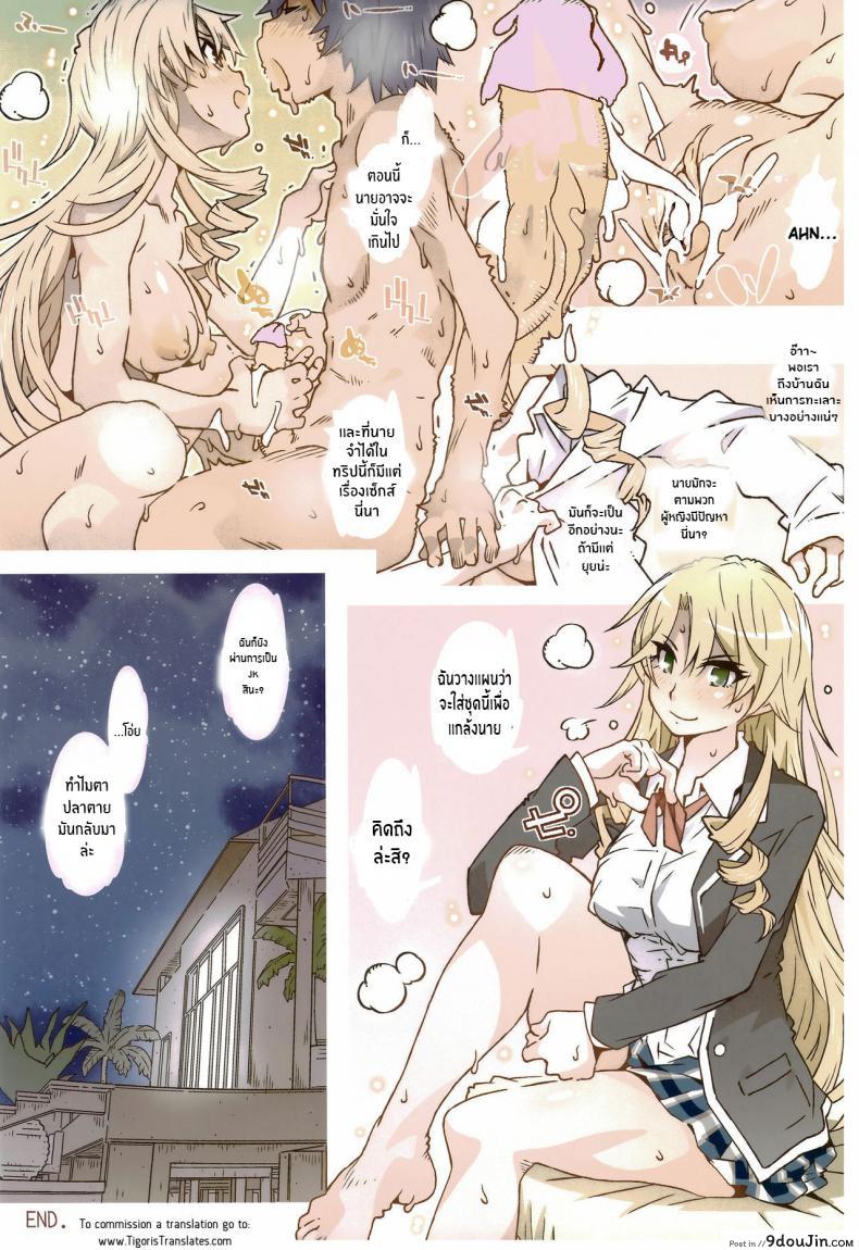 อ่านโดจิน HOME Ko tte Dou [RPG COMPANY 2 (Toumi Haruka)] แปลไทย หน้าที่ 24