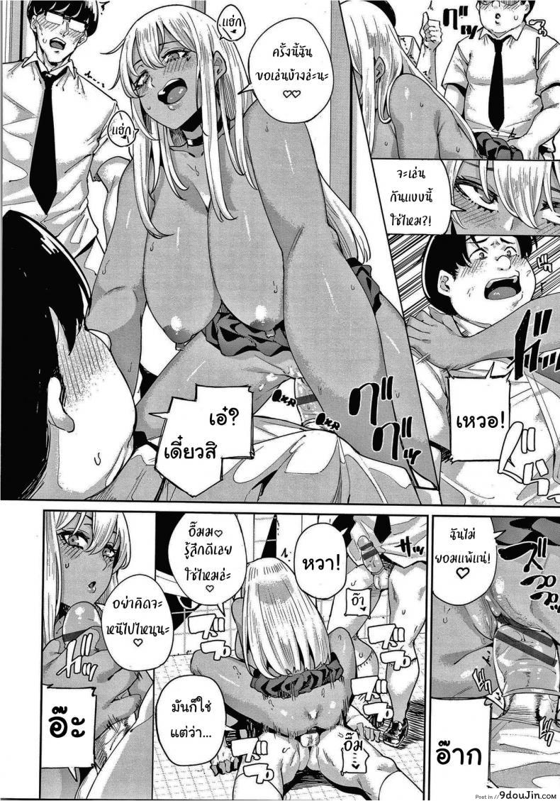 อ่านโดจิน แผนครั้งนี้ต้องสำเร็จ! [Yumoteliuce] Ippatsu Galten (JK Manual) แปลไทย หน้าที่ 14