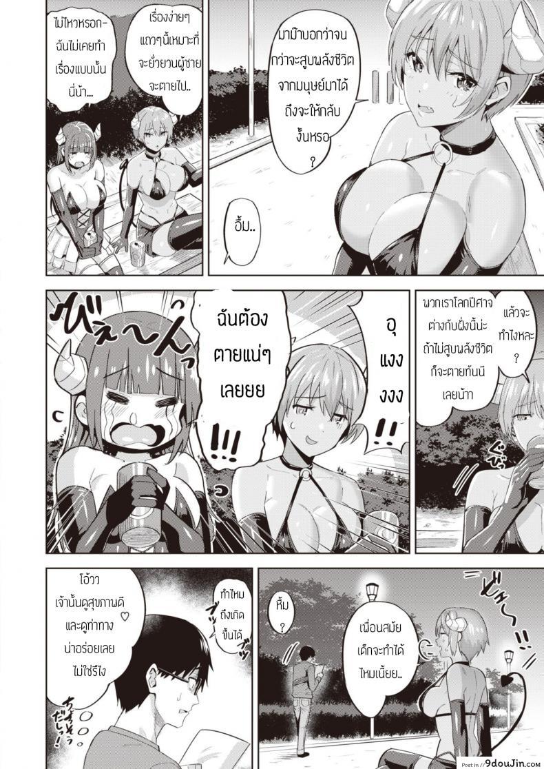 อ่านโดจิน ซาคิวบัสผู้ไม่มีประสบการณ์ [Hazuki Yuto] Kayo no Succubus Funtouki หน้าที่ 4