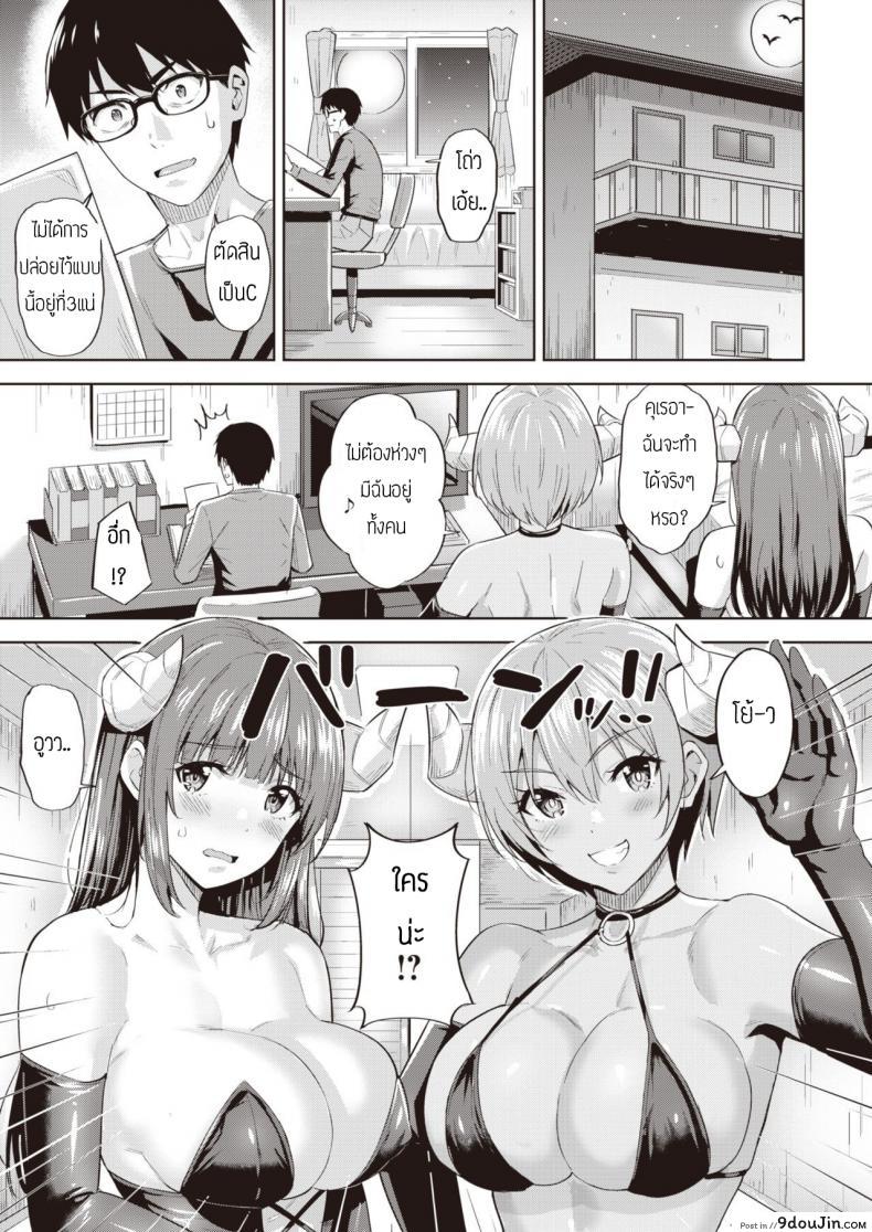 อ่านโดจิน Kayo no Succubus Funtouki [Hazuki Yuto] อ่านฟรี หน้าที่ 5