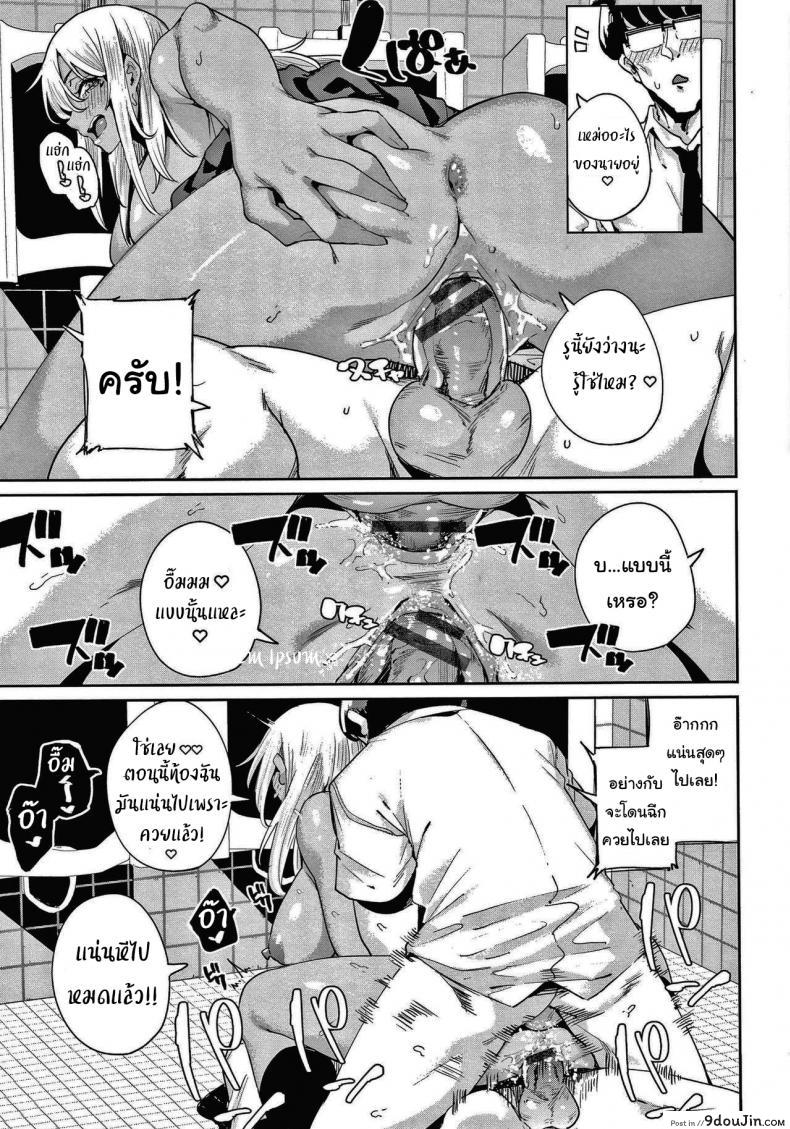 อ่านโดจิน แผนครั้งนี้ต้องสำเร็จ! [Yumoteliuce] Ippatsu Galten (JK Manual) แปลไทย หน้าที่ 17