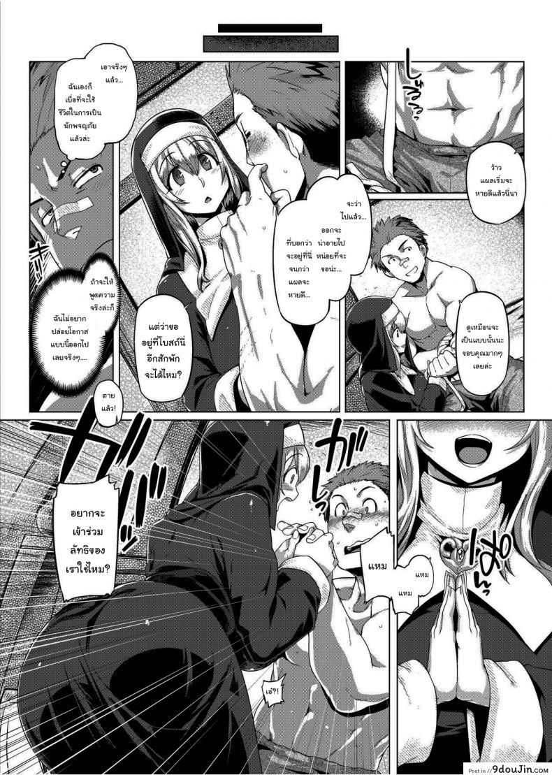 อ่านโดจิน สนใจเข้าร่วมศาสนาด้วยกันไหม [Mahjong Yugen Co. Ltd 58 (Tabigarasu)] อ่านฟรี หน้าที่ 16