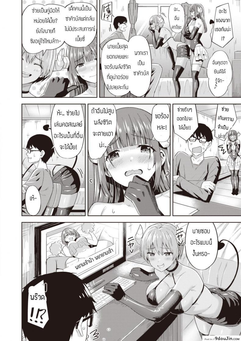 อ่านโดจิน Kayo no Succubus Funtouki [Hazuki Yuto] อ่านฟรี หน้าที่ 6
