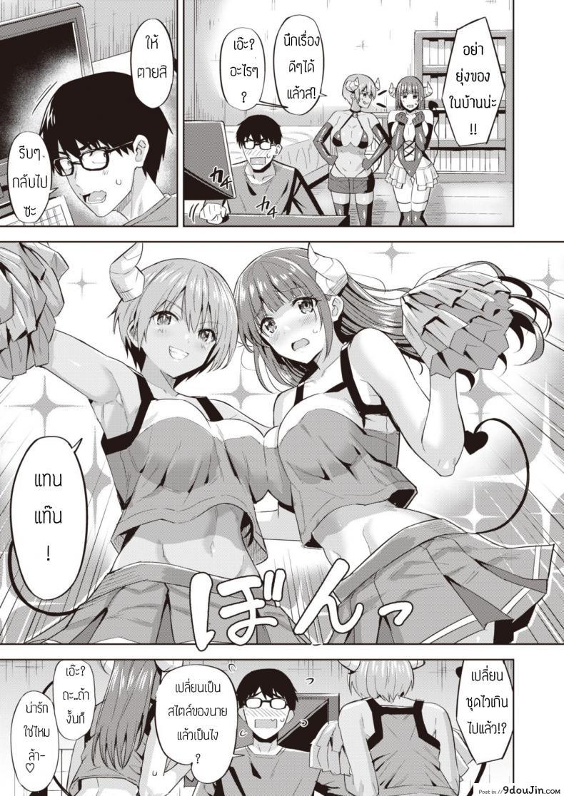 อ่านโดจิน Kayo no Succubus Funtouki [Hazuki Yuto] อ่านฟรี หน้าที่ 7
