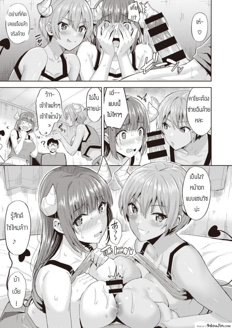 อ่านโดจิน Kayo no Succubus Funtouki [Hazuki Yuto] อ่านฟรี หน้าที่ 9