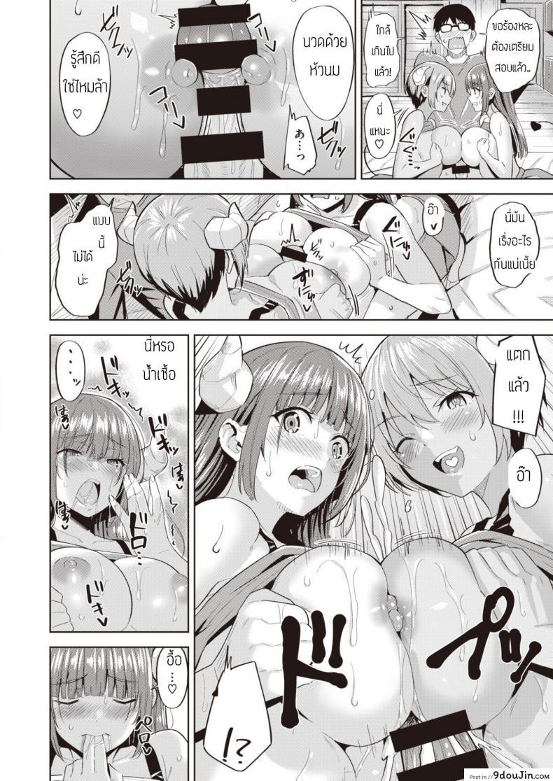 อ่านโดจิน Kayo no Succubus Funtouki [Hazuki Yuto] อ่านฟรี หน้าที่ 10