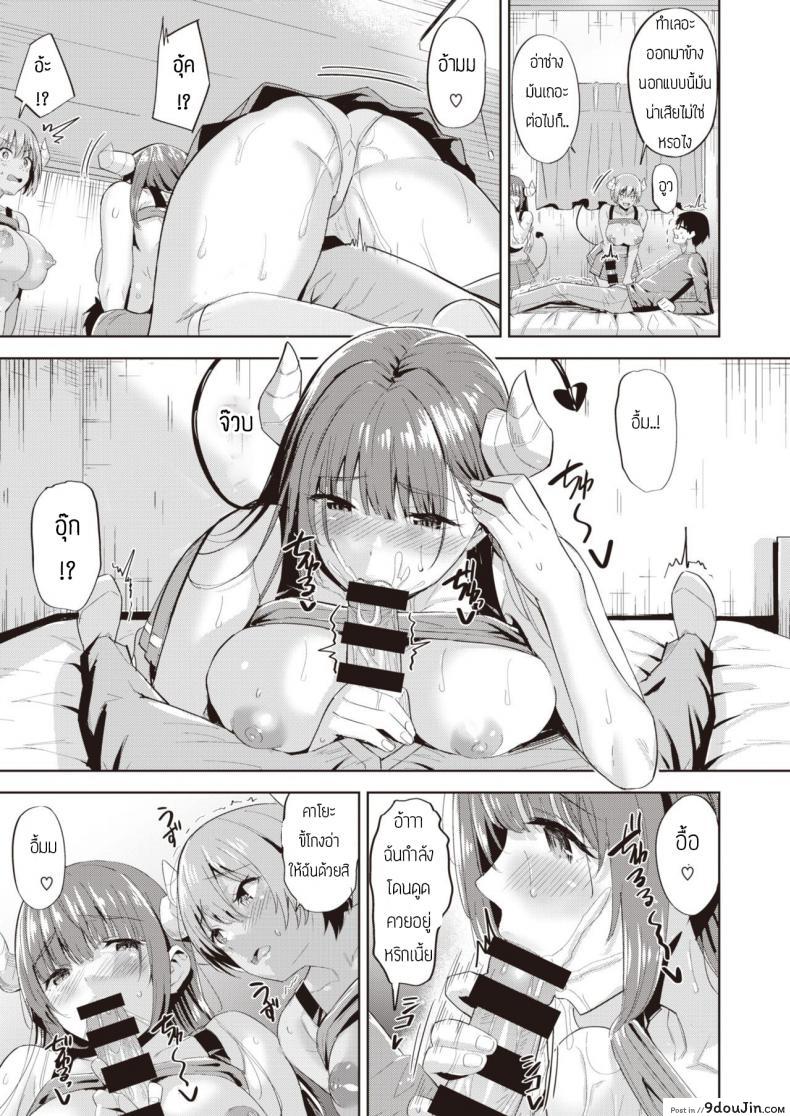 อ่านโดจิน Kayo no Succubus Funtouki [Hazuki Yuto] อ่านฟรี หน้าที่ 11