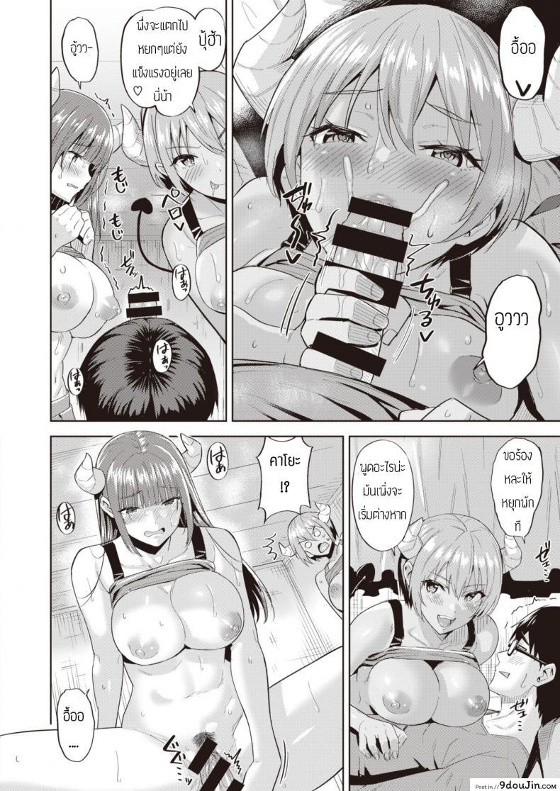 อ่านโดจิน Kayo no Succubus Funtouki [Hazuki Yuto] อ่านฟรี หน้าที่ 12
